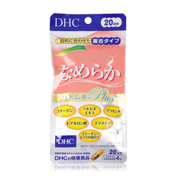 DHC Nameraka Plus 20 Days 80 เม็ด