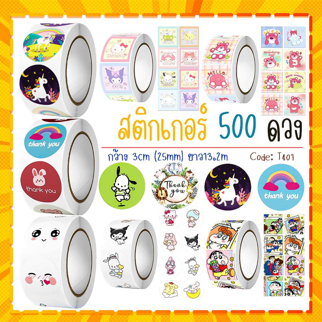 🔥สติกเกอร์🔥วงกลมลายแฟนซีหลากสี 500ดวง แบบม้วน(25mm)ยาว13.2m(📌เลือกแบบสินค้าได้) ชิ้นละ 13 บาท✅พร้อมส่ง Ohwowshop สติ๊กเกอร์ ตัวเลข สินค้า ราคาถูก