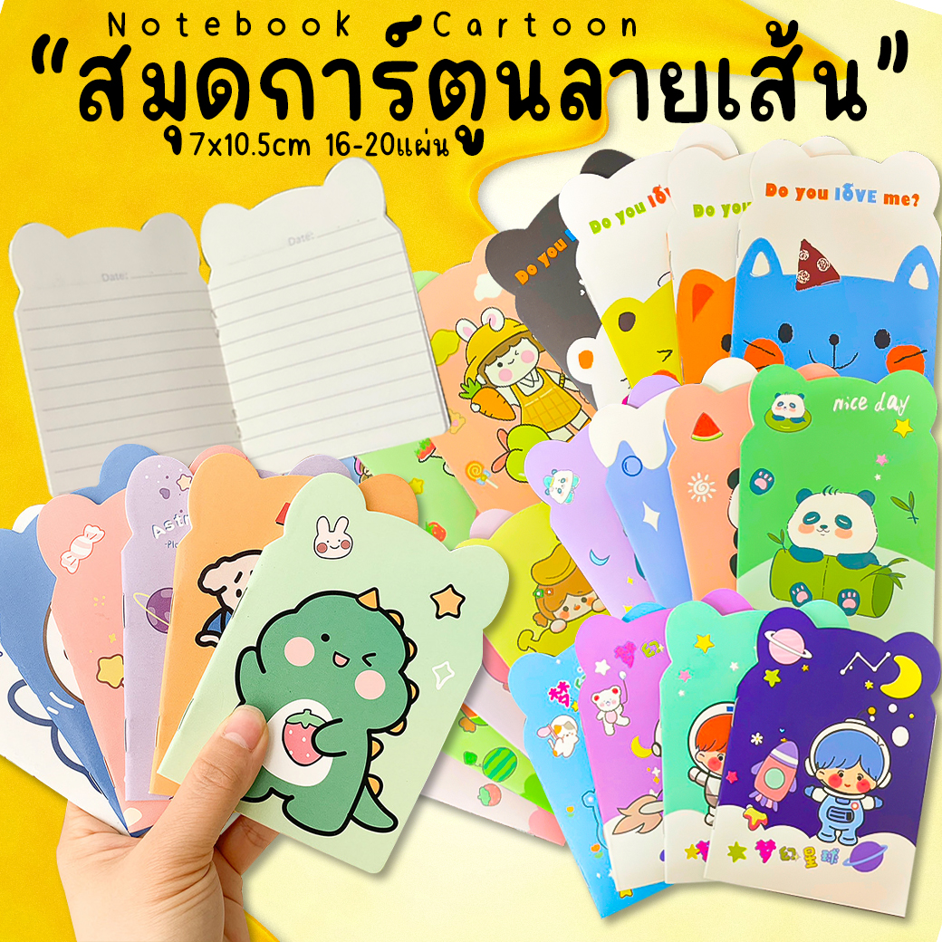 ⭐สมุดโน๊ตลายเส่น⭐รูปทรง หูการ์ตูน ลายการ์ตูน น่ารัก 12x8.5cm📌สุ่มลาย✅พร้อมส่งในไทย โน๊ตสันห่วง เครื่องเขียน