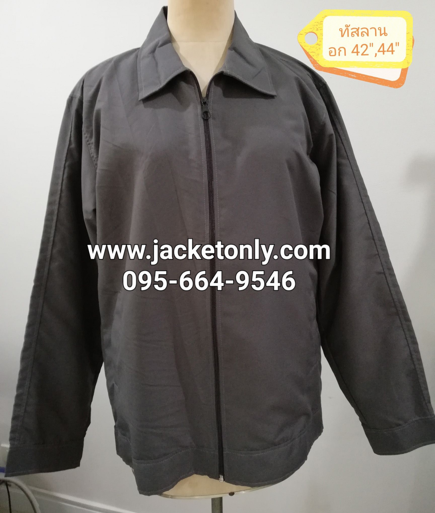 เสื้อแจ็กเก็ตสำเร็จรูปผ้าไมโครสีเทา