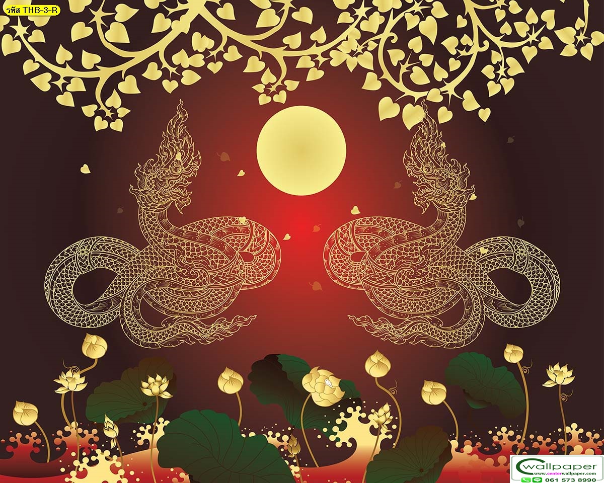 วอลเปเปอร์สั่งพิมพ์ลายพญานาค