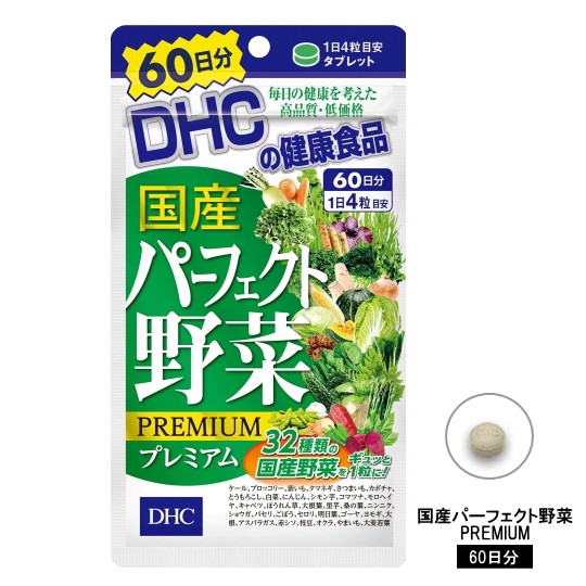 DHC Yasai Perfect Mixed Vegetable 60 Days 240 เม็ด