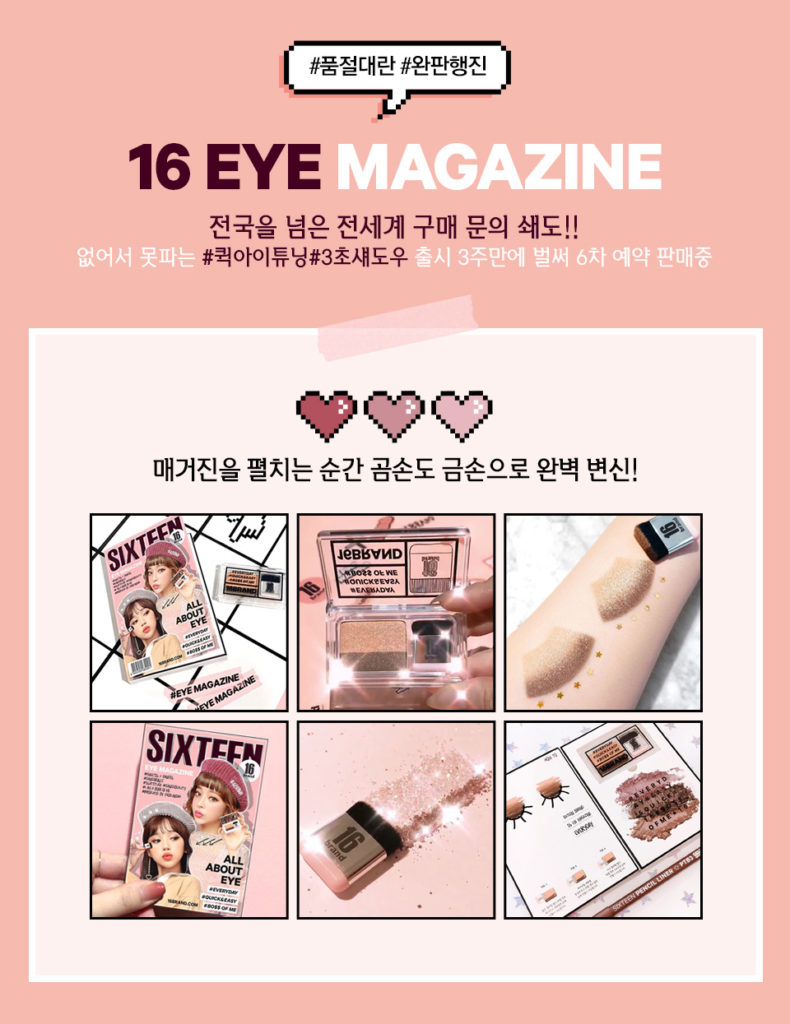 Sixteen Eye Magazine