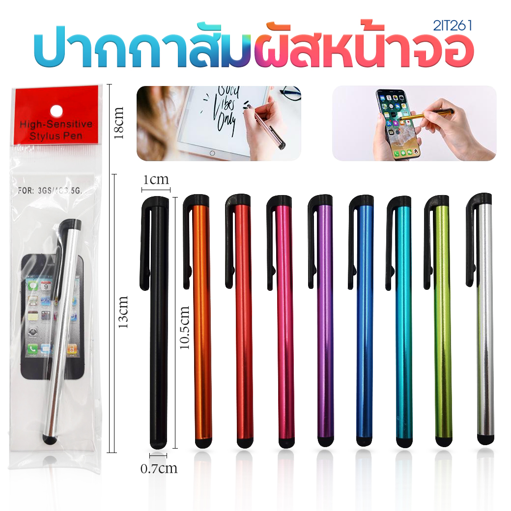 ⭐ปากกาสัมผัสหน้าจอโทรศัพท์ ⭐📌มีแพ็คเกจ (🎲คละสี) ชิ้นละ 5 บาท ✔️พร้อมส่ง Ohwowshop อุปกรณ์ไอที