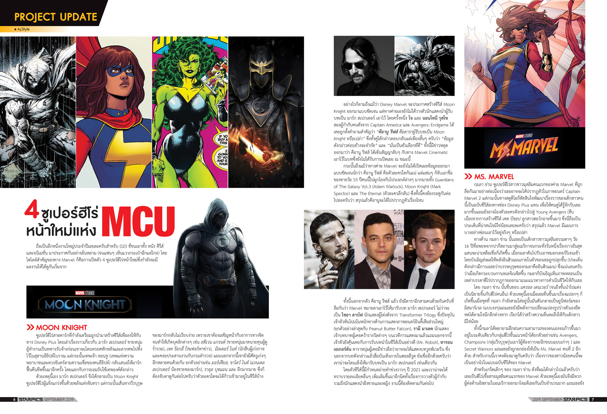 นิตยสาร STARPICS 904 กันยายน 2019 ปกหน้า Joker ปกหลัง Terminator: Dark Fate