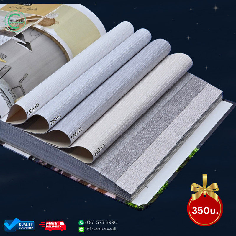 วอลเปเปอร์ลายเส้นเรียบหรูสีครีม No.26943