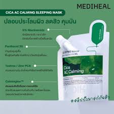 Mediheal Cica AC Calming Sleeping Mask 20 ml.