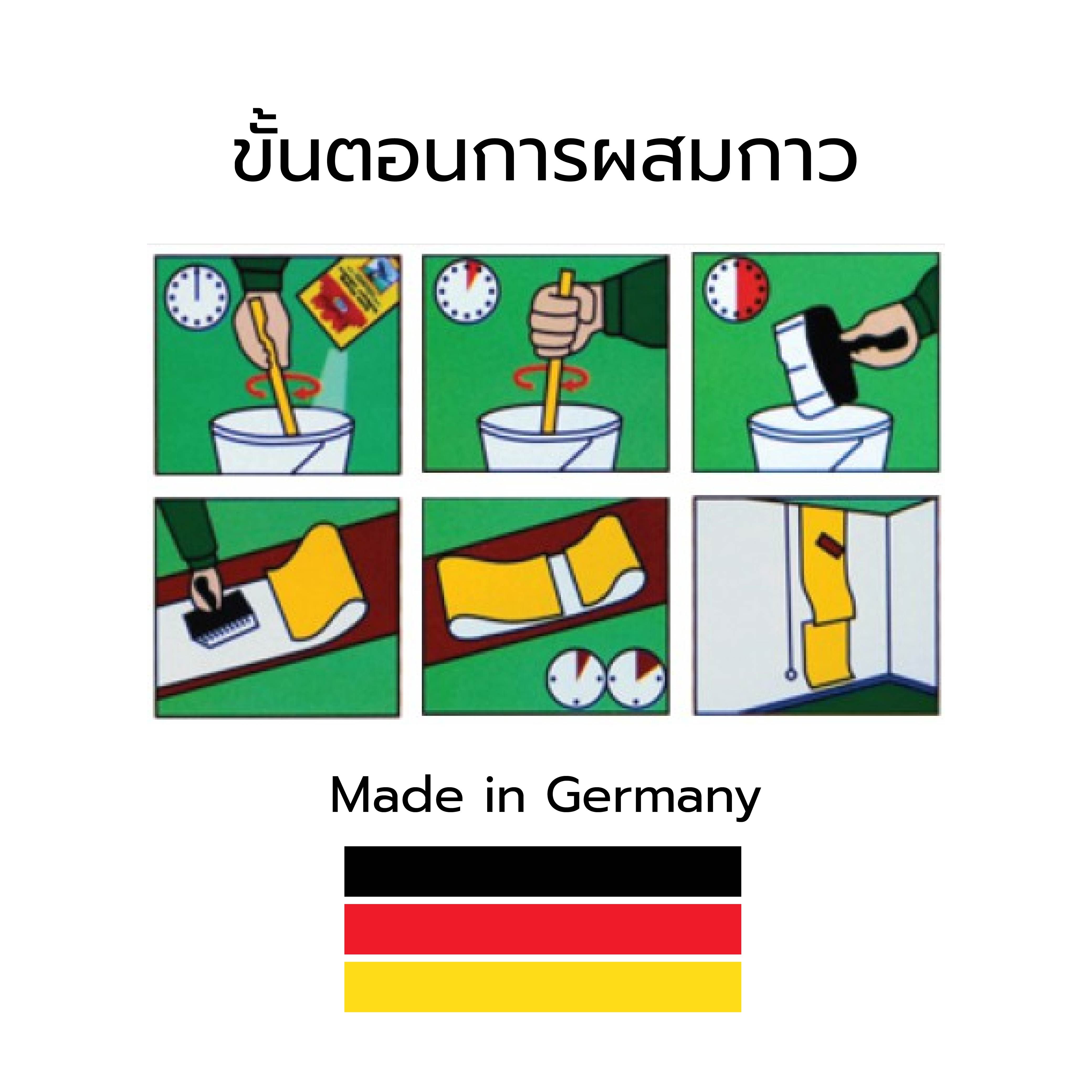 กาวติดวอลเปเปอร์