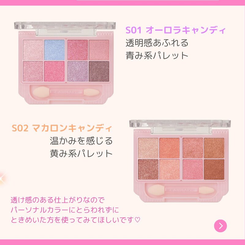 Canmake Petit Palette Eyes 2 g. #S01 Aurora Candy