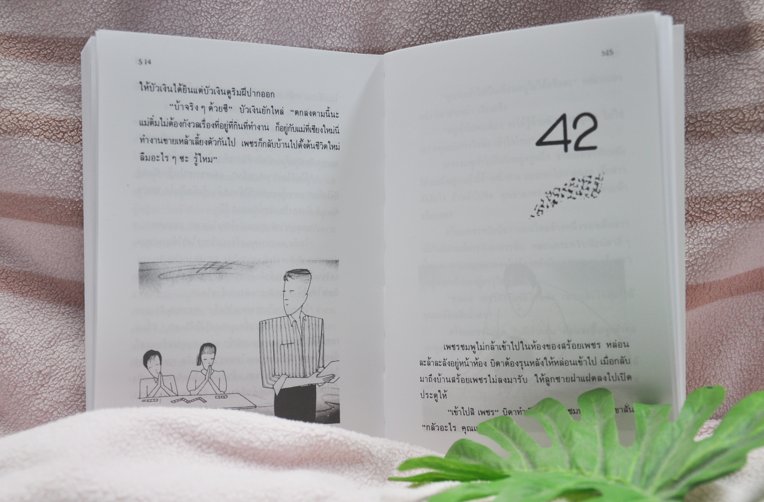 จากผงธุลีดิน ประพันธ์โดย โบตั๋น