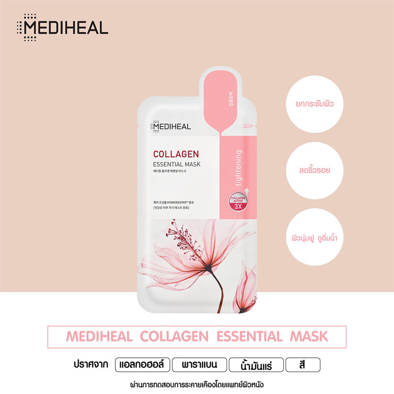 Mediheal Collagen Essential Mask 24 ml.