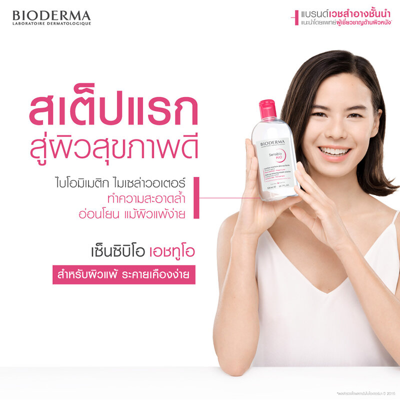 Bioderma Sensibio H2O 500 ml.