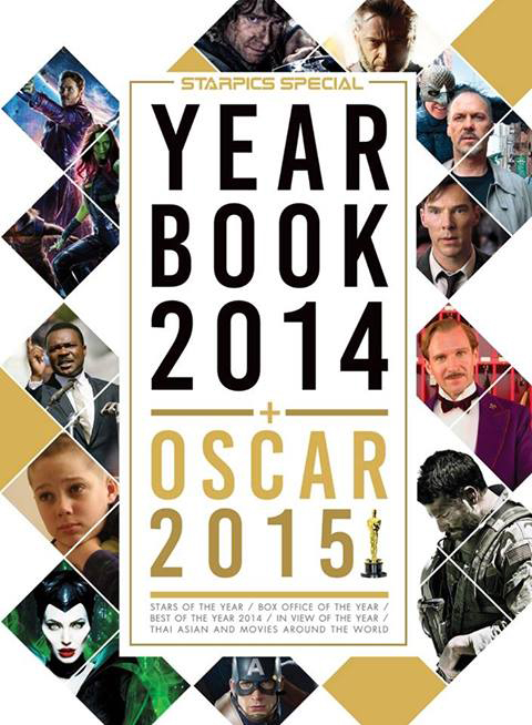 หนังสือ Starpics Special Year Book 2014 + Oscar 2015