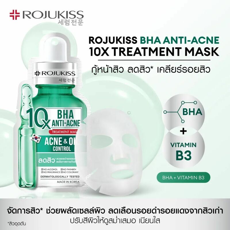 ROJUKISS BHA Anti-Acne 10X Treatment Mask 24 ml