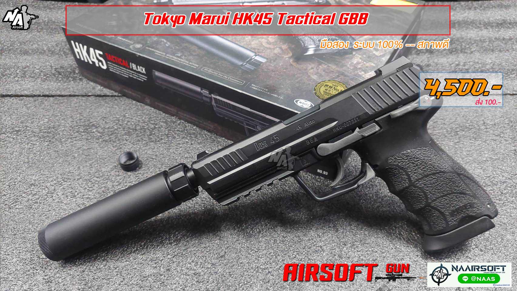 Tokyo Marui Hk45 Tactical (มือสอง)