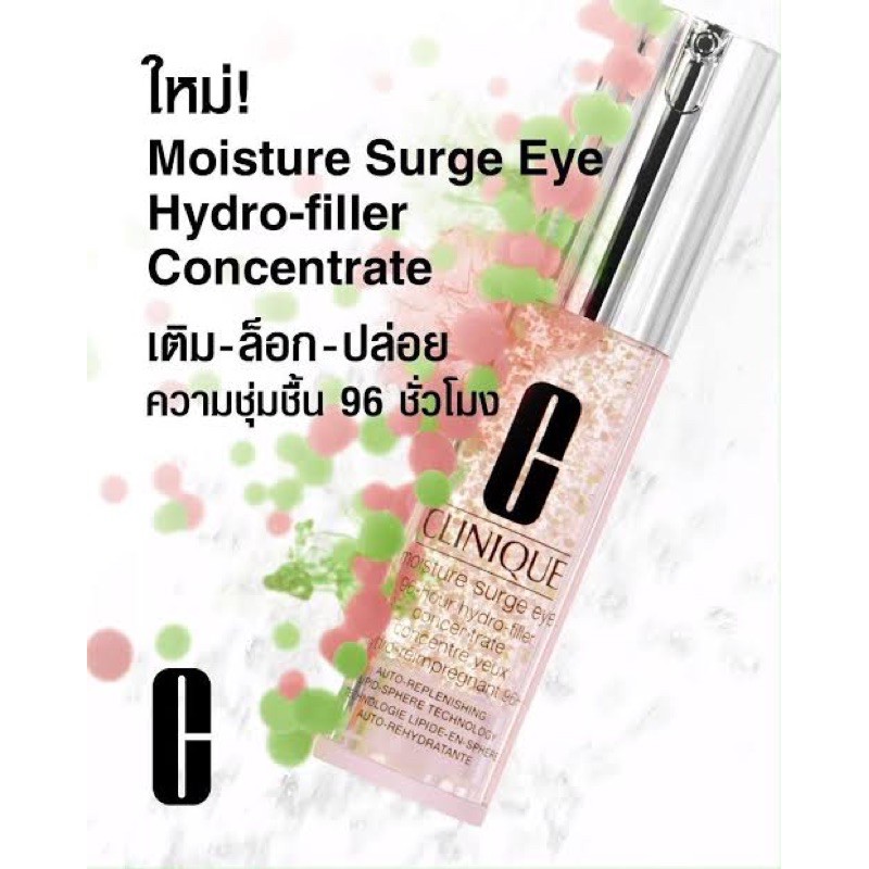 Clinique Moisture Surge Eye Hydro-Filler Concentrate 15 ml.