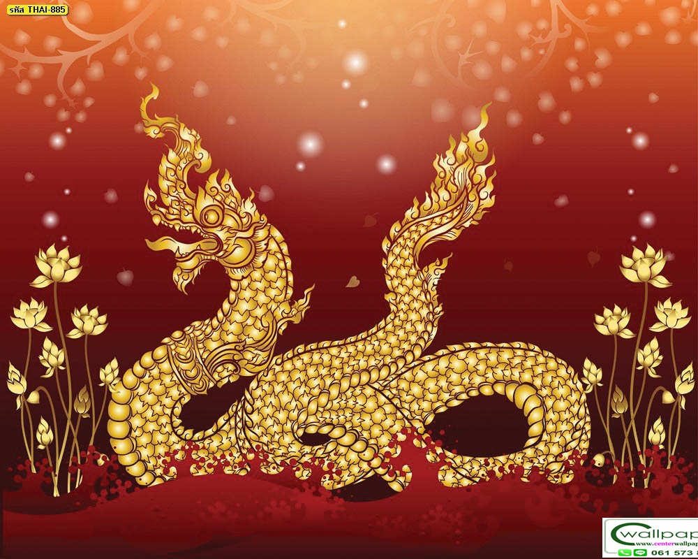 วอลเปเปอร์สั่งพิมพ์ลายพญานาค