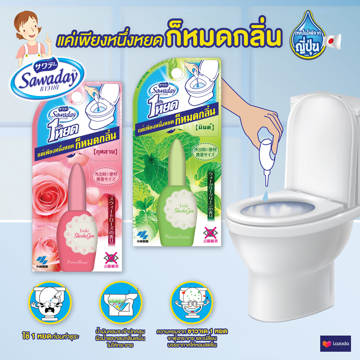 Kobayashi Teki Shoshu Gen Sawaday One Drop Air Freshener 20 ml. สีเขียว กลิ่นมิ้นท์