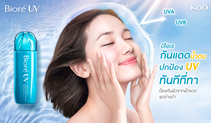Biore UV Aqua Rich Aqua Protect Lotion SPF50+ PA++++ #สเปรย์กันแดดน้ำตบ