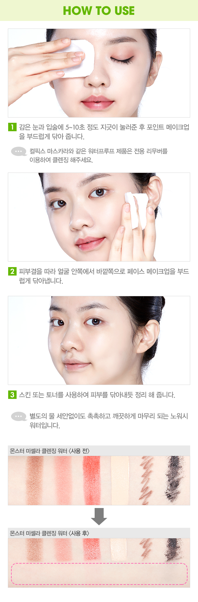 Etude House Monster Micellar Cleansing Water Duo Special Set 300 ml.+300 ml.