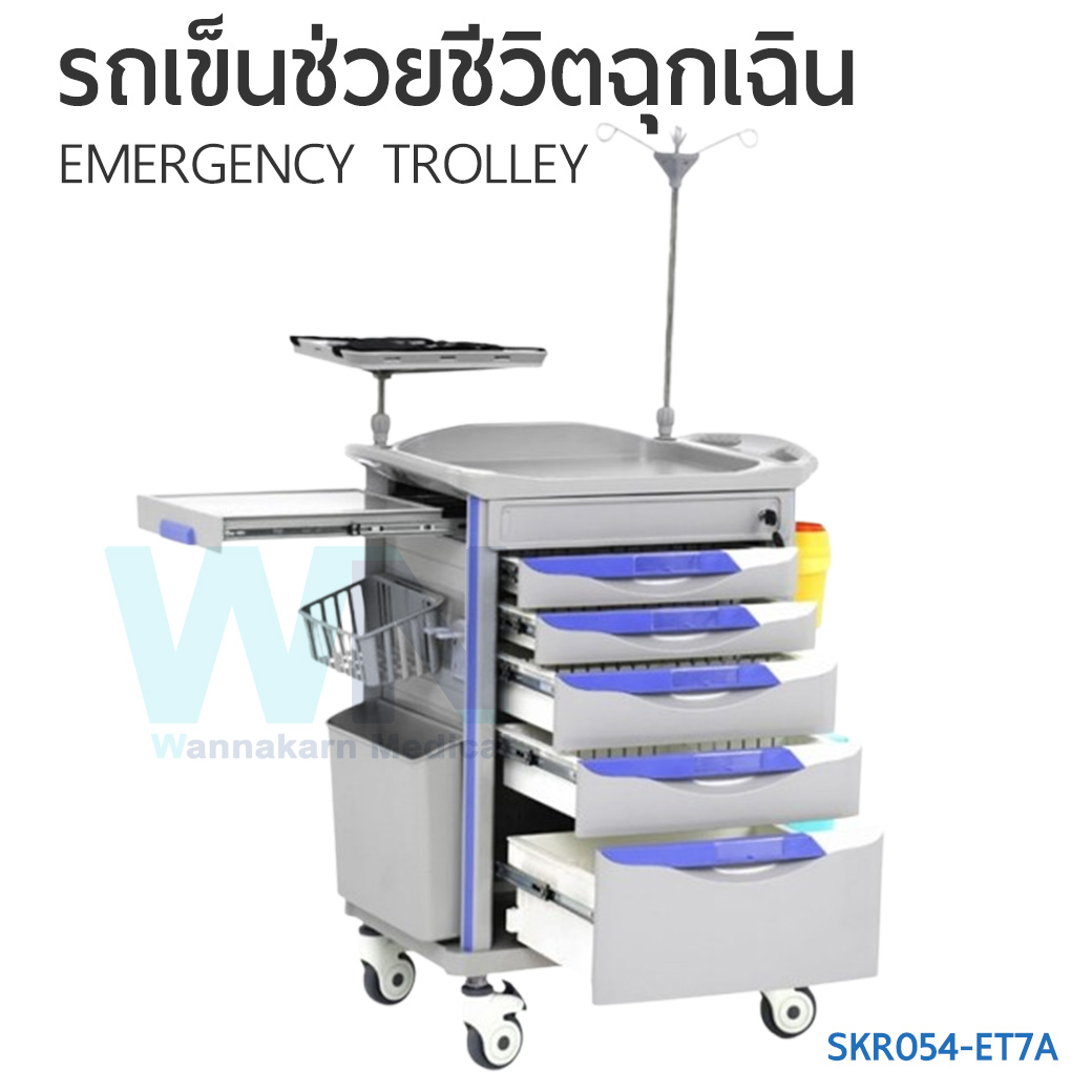 รถเข็นช่วยชีวิตฉุกเฉิน Emergency Trolley SKR054-ET7A