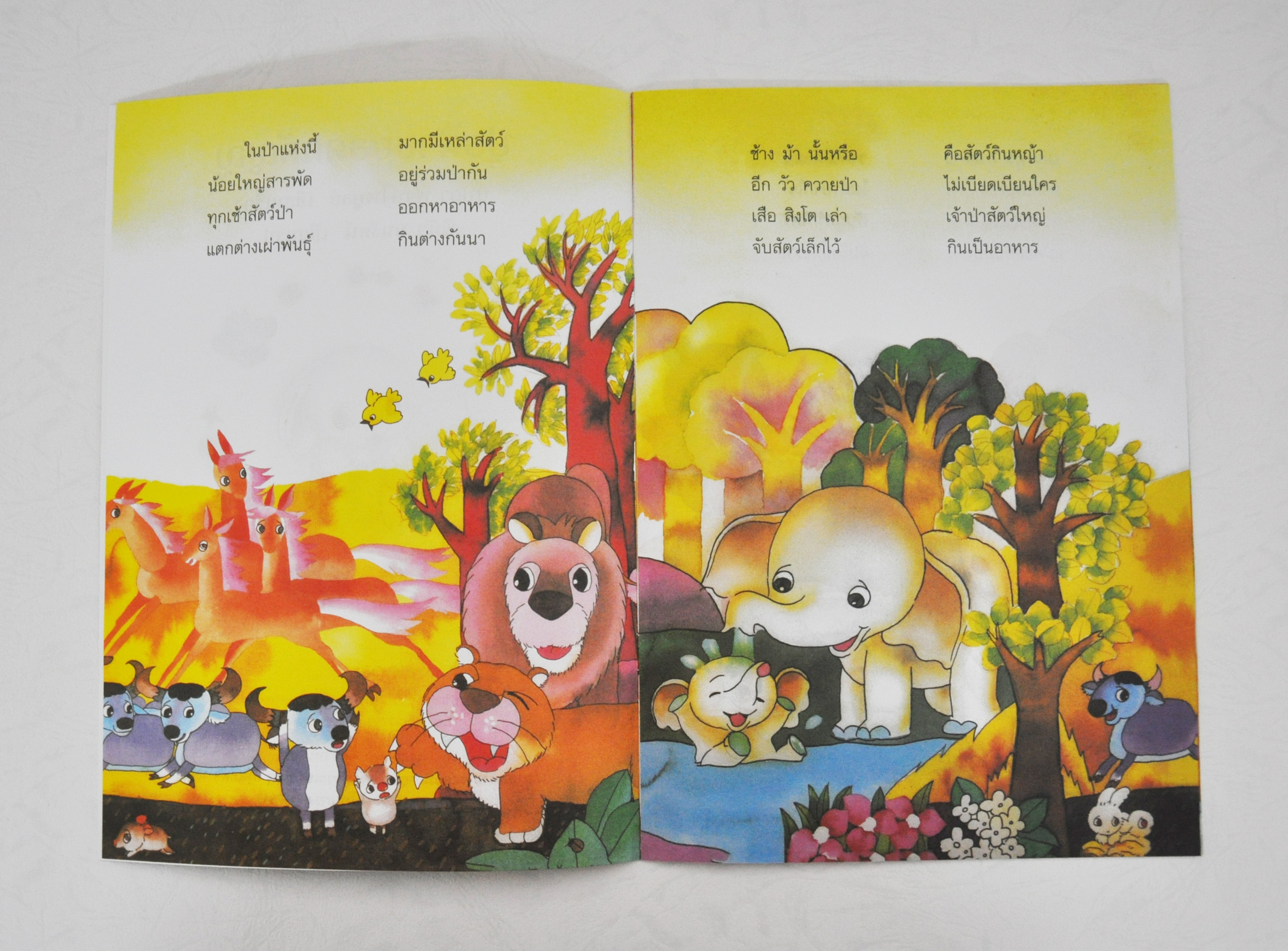 ปุยฝ้ายยอดกตัญญู / บุปผา พงษ์ไพบูลย์