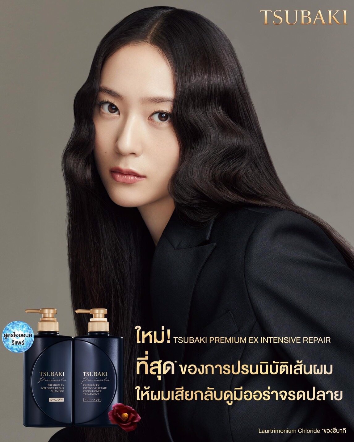Tsubaki Premium EX Intensive Repair Shampoo 490 ml.