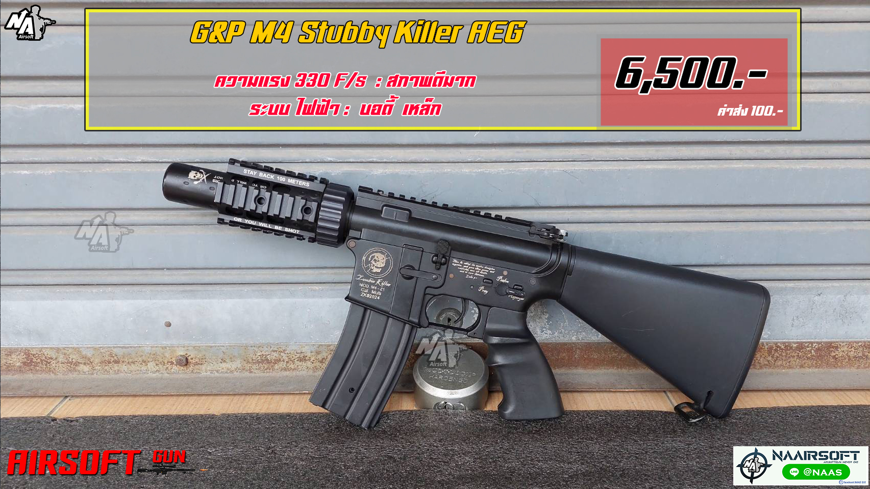 G&P M4 Stubby Killer (มือสอง)