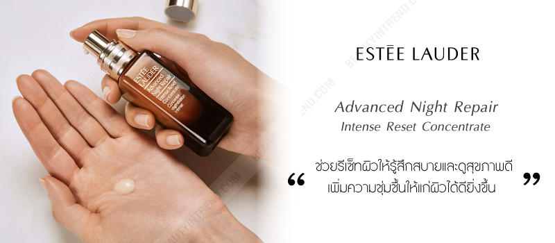 Estee Lauder Advanced Night Repair Intense Reset Concentrate 20 ml.