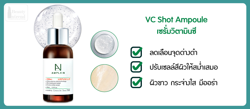 AMPLE N VC Shot Ampoule 10 ml.