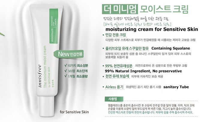 Innisfree The Minimum Moist Cream for Sensitive Skin