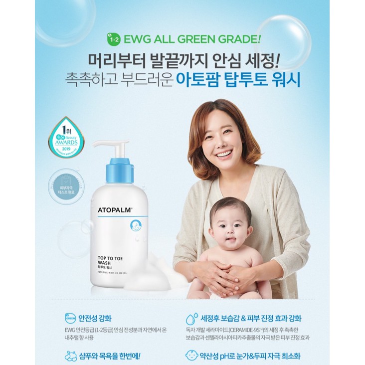 ATOPALM Mild Shampoo 300 ml.