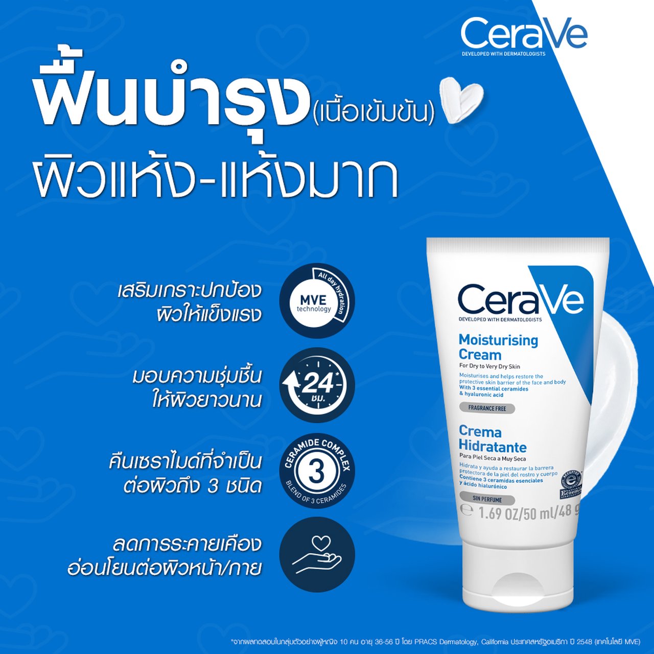 CeraVe Moisturising Cream 50 ml.