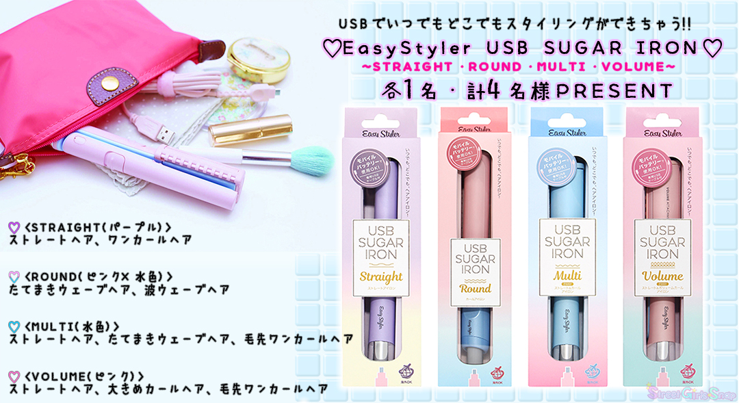 Easy Styler USB Sugar Iron Straight สีม่วงพาสเทล