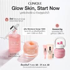 Clinique Moisture Surge Active Glow Serum 50 ml.