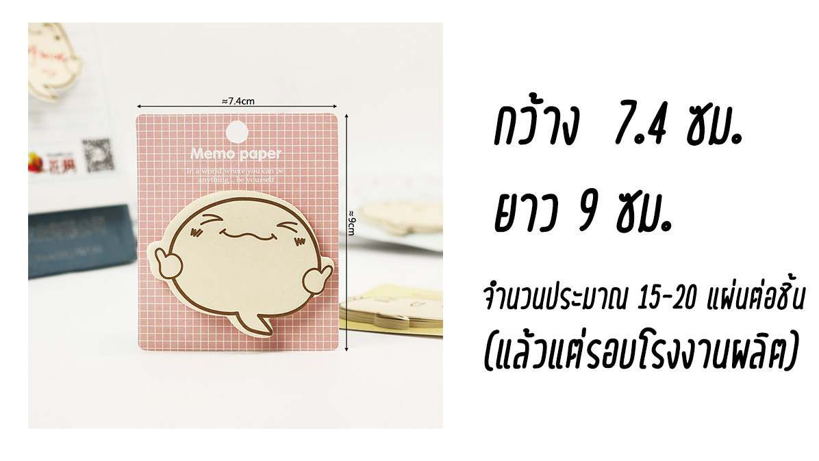โพสต์อิท หลากอารมณ์ 7.4*9 cm ( 1ชิ้นมี 18-20 แผ่นโดยประมาณ ) ชิ้นละ 3 บาท ✔️พร้อมส่ง (🎲คละลาย) Ohwowshop