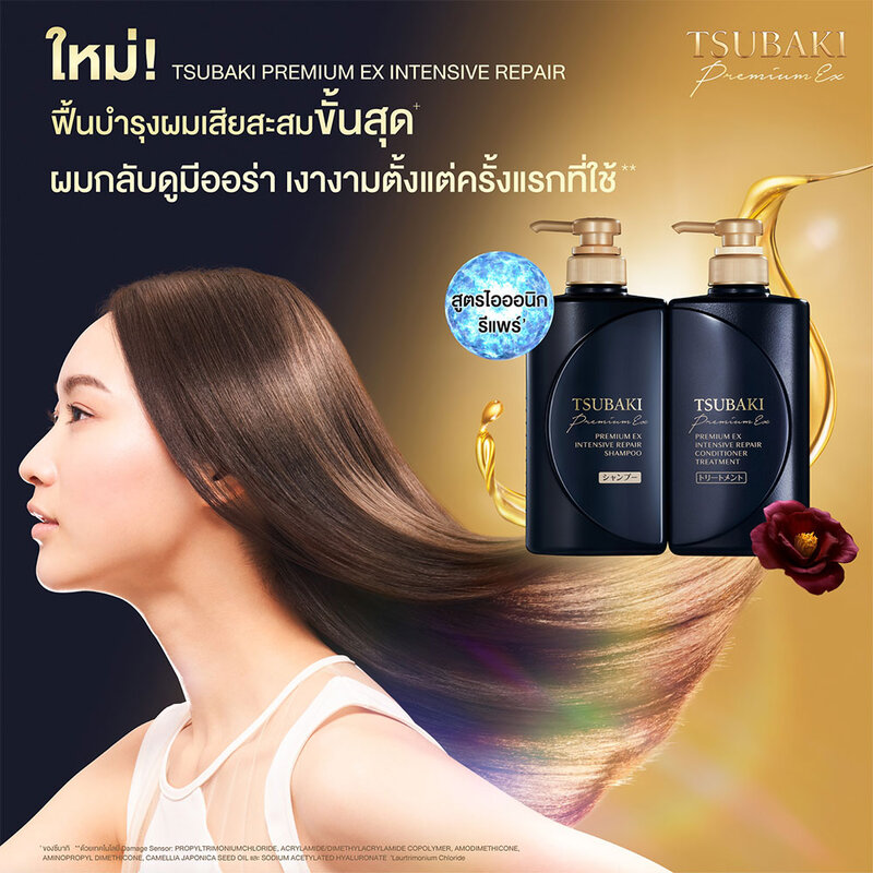 Tsubaki Premium EX Intensive Repair Shampoo 400 ml. + Conditioner 490 ml.