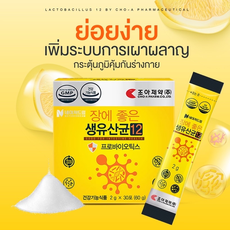 Nature Dream Lacto 12+ Probiotics (1 กล่อง บรรจุ 30 ซอง)