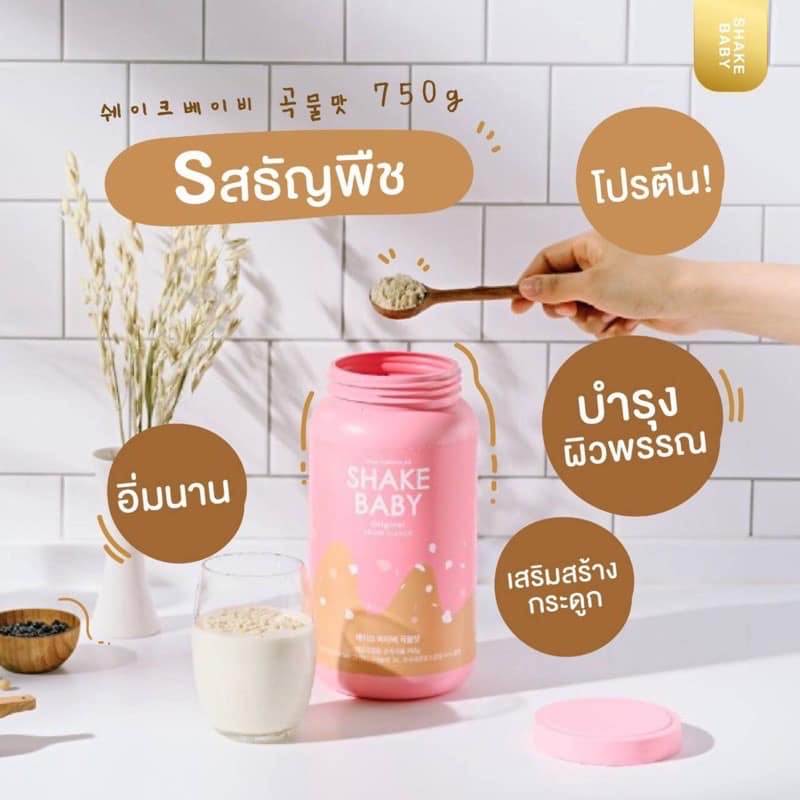 Shake Baby Protein Diet 750 g. #Grain Flavor