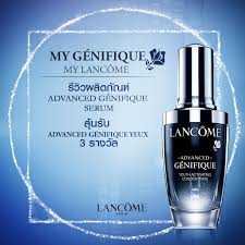 Lancome Genifique Youth Activating Concentrated 8 ml.