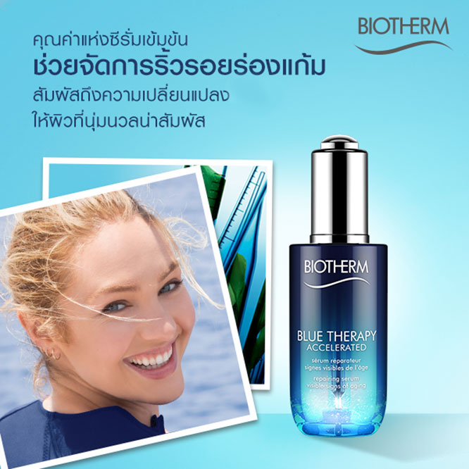 Biotherm Blue Therapy Accelerated Repairing Serum 50 ml.