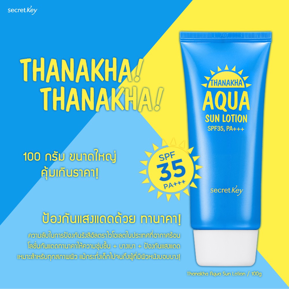 Secretkey Thanakha Aqua Sun Lotion SPF35 PA+++ 100 g.