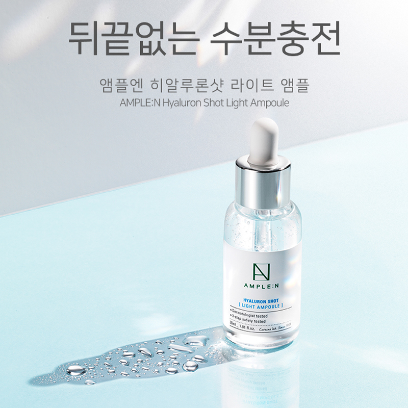 AMPLE : N Hyarulon Shot Ampoule 30 ml.