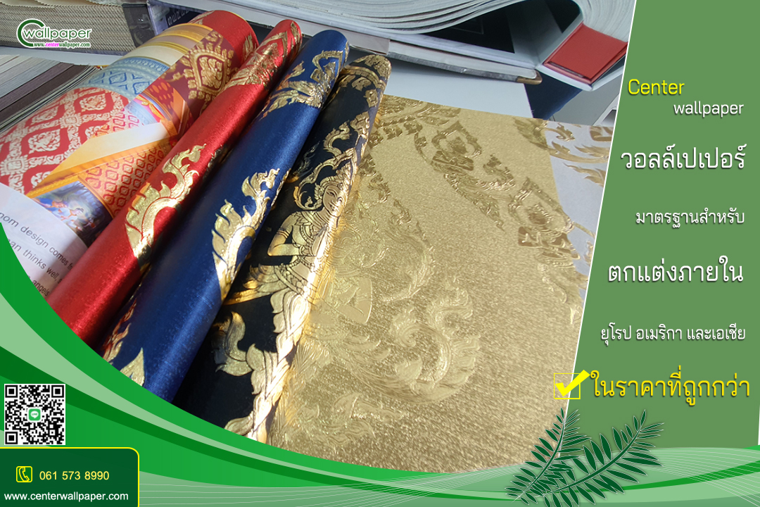 วอลเปเปอร์ลายไทย