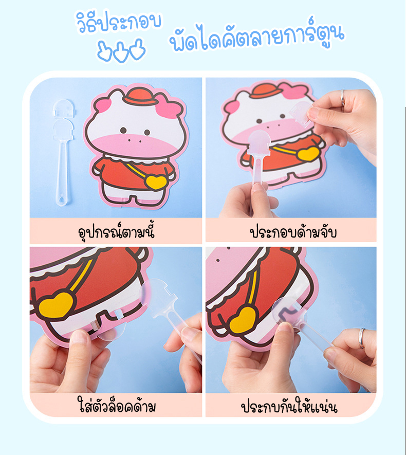 🌈พัดพลาสติกลายการ์ตูนไดคัต ชิ้นละ 5 บาท 🧩เลือกลาย ✔️พร้อมส่ง Ohwowshop พัด การ์ตูน ลายการ์ตูน