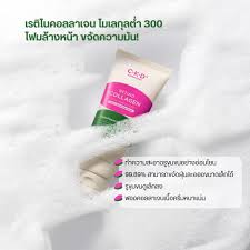 CKD Retino Collagen Small Molecule 300 Pore Cleansing Foam 150 ml.