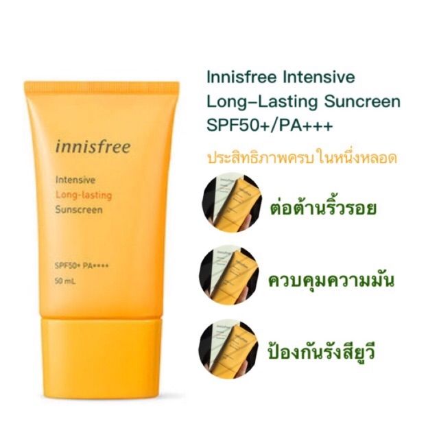 Innisfree Intensive Long-lasting Sunscreen EX SPF50+ PA++++ 50 ml.