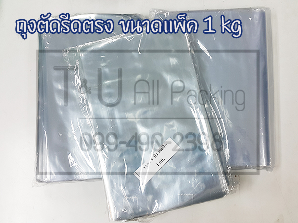 ถุงหดPVC
