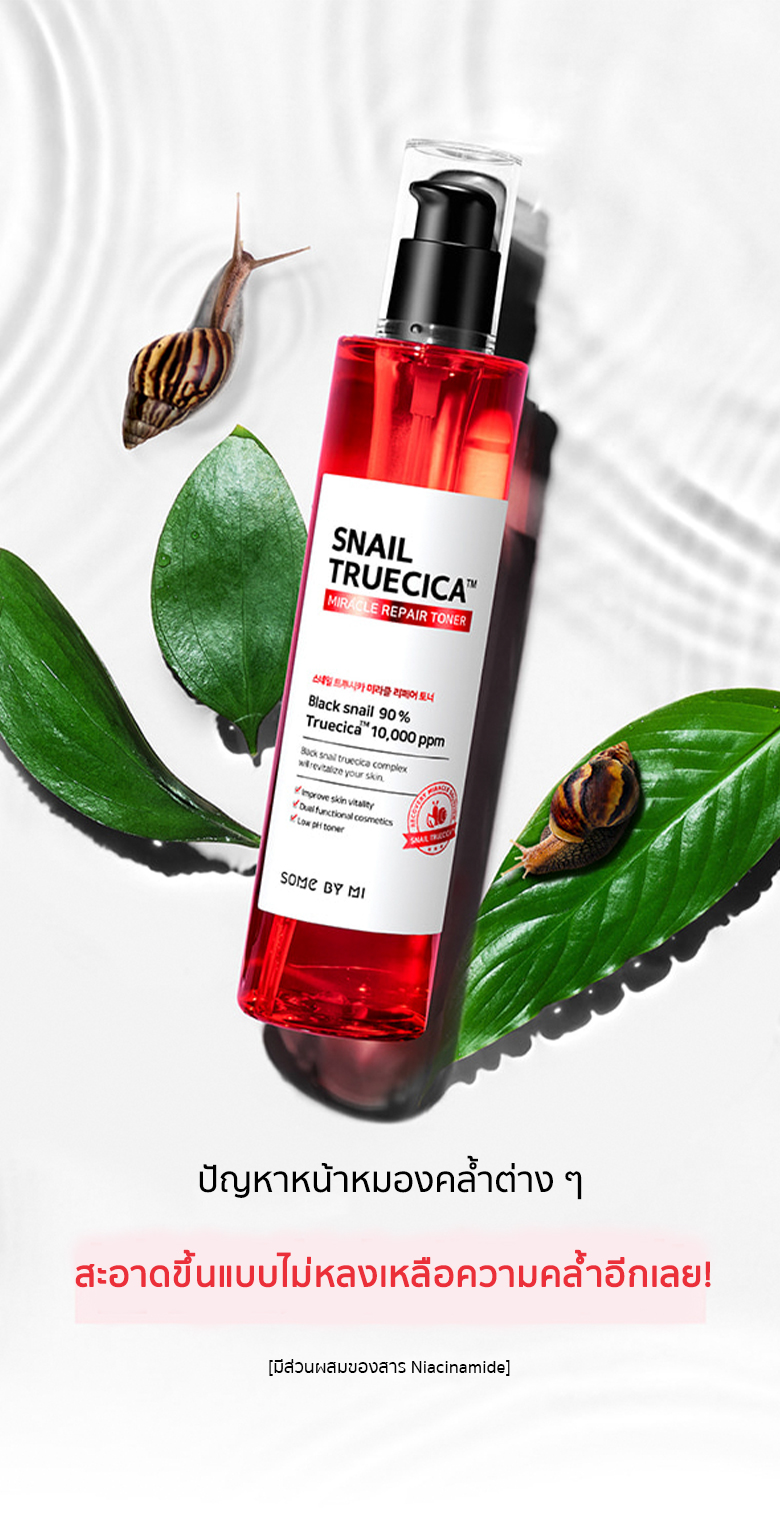SOME BY MI Snail True Cica Miracle Repair Toner Toner 135 ml.