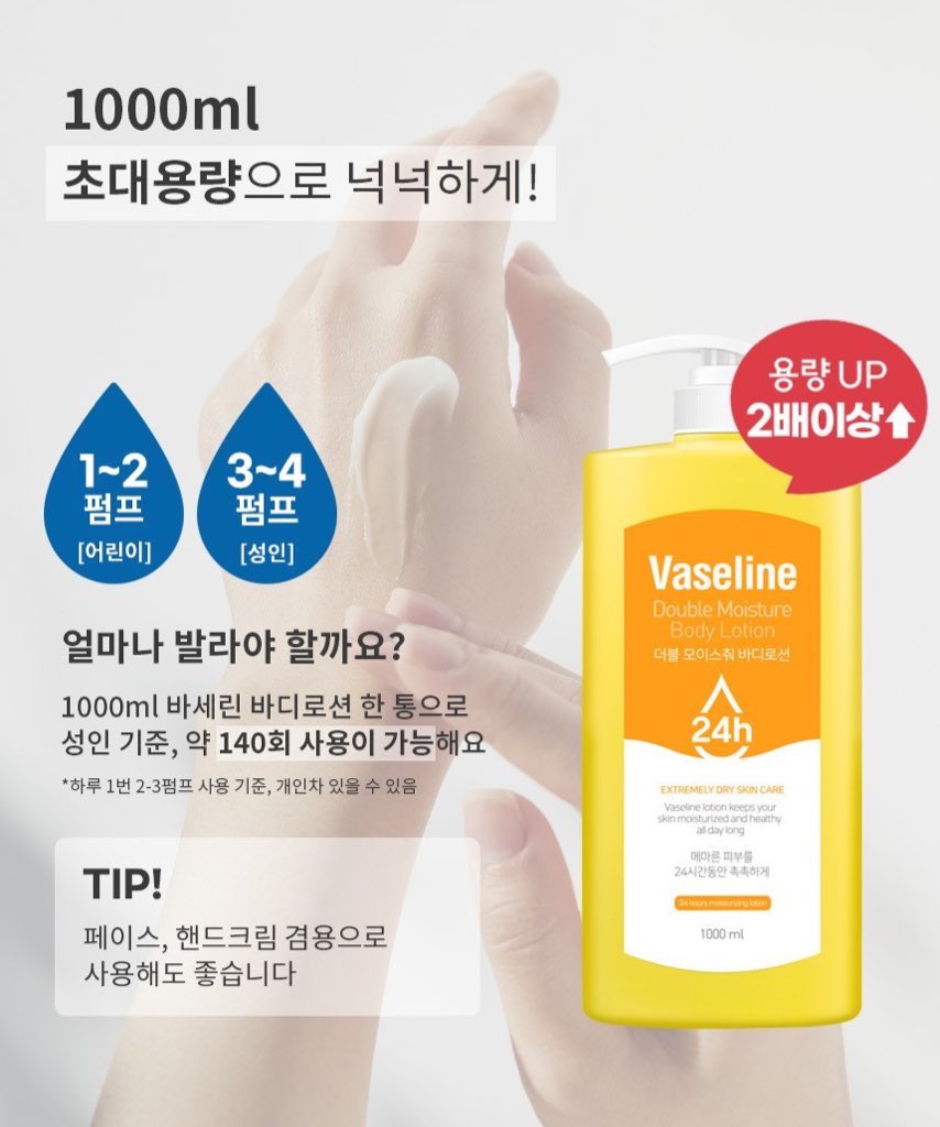 Vaseline Double Moisture Body Lotion 1000 ml. #Powdery Musk Floral